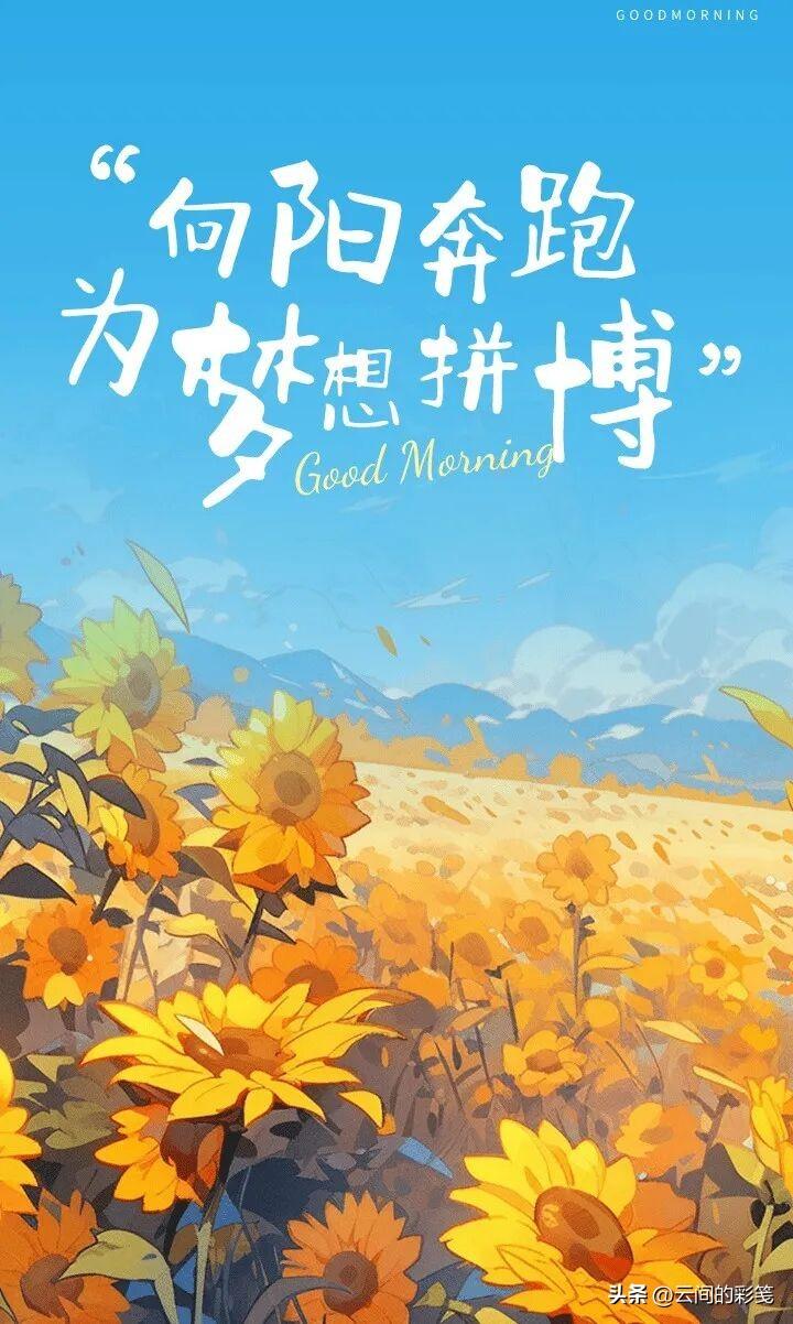 生活就像一杯浓缩咖啡，虽然苦涩，但也带来清醒和力量。无论遇到什么困难，我们都要学