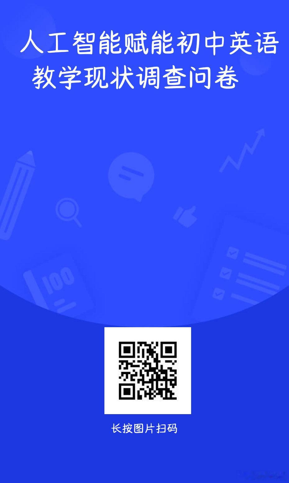欧尼们帮我瞎填一下吧