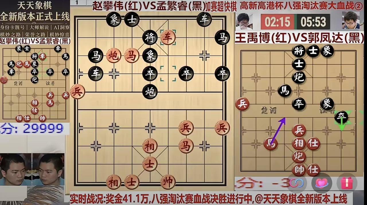 2026年高港杯大师赛男子组八强战：赵攀伟、尹昇、王禹博、刘柏宏四位棋手闯进四强