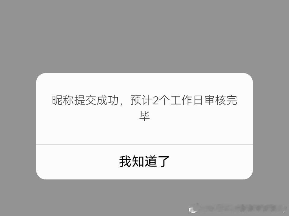 小恩不害帕倒计时了 