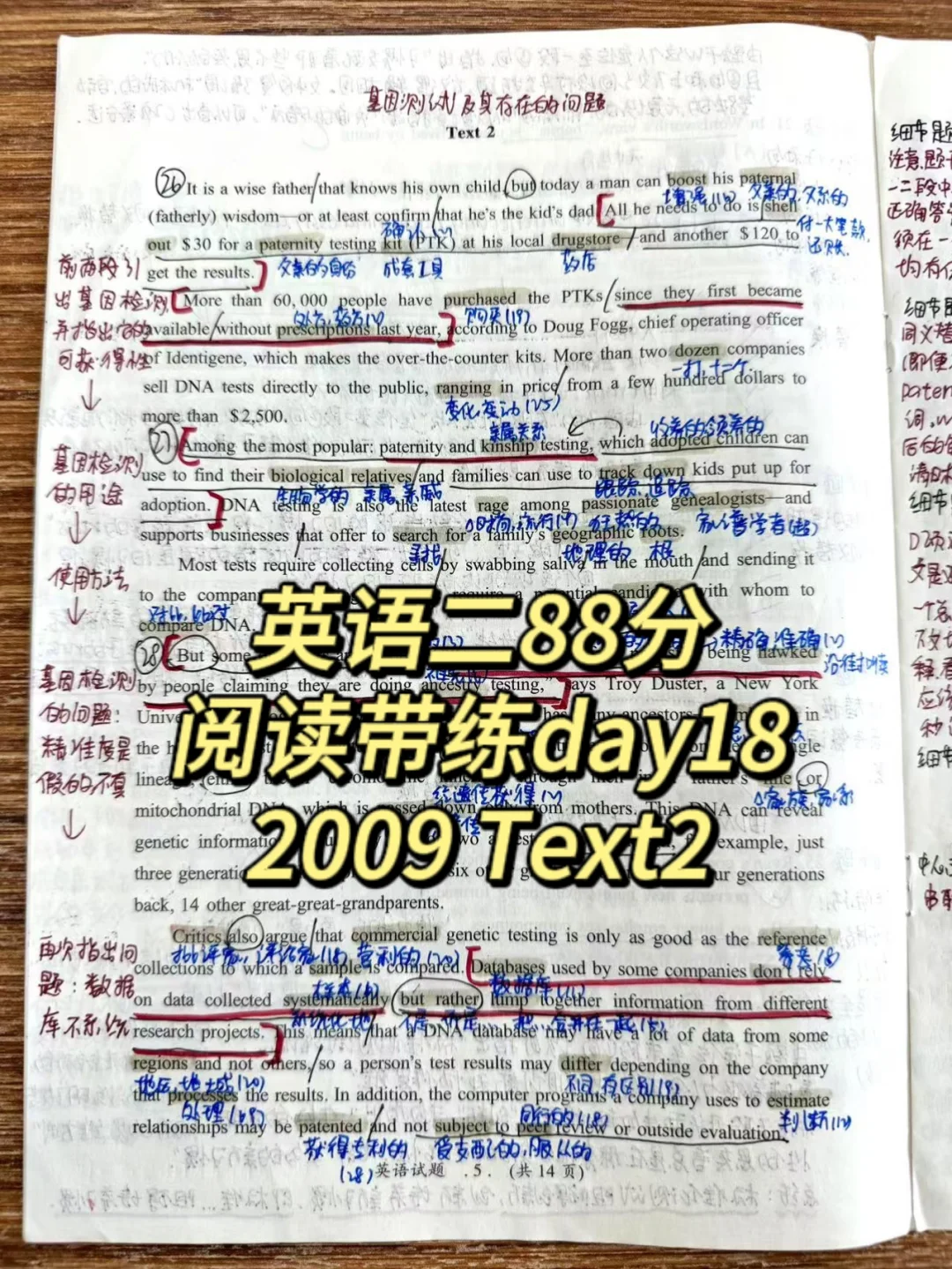 2009Text2丨用对方法阅读真的很简单❗❗