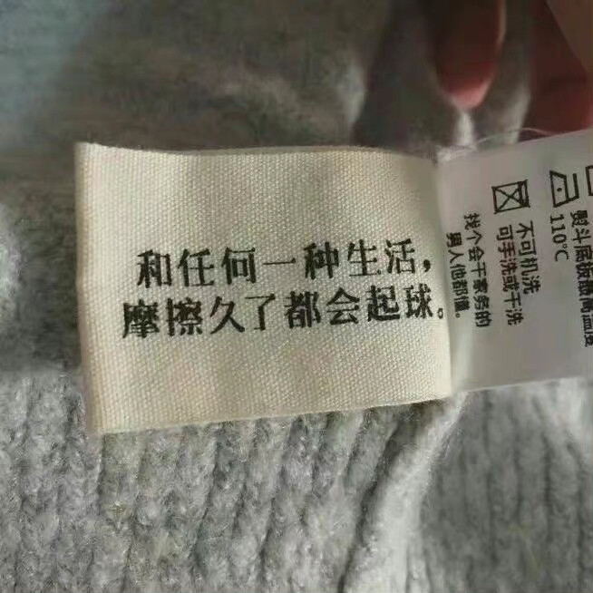 你把自己看透了，弄得灰心丧气、寸步难行。过了一夜，你又变得没了主意，变得不明白头