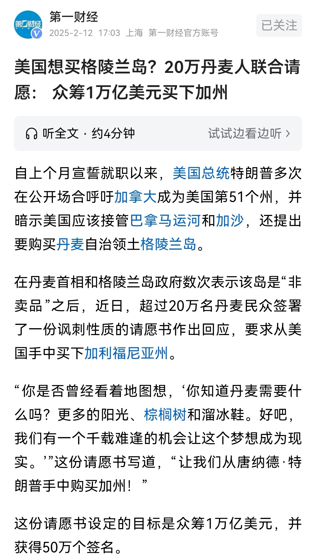 拿几套北京的四合院，可以把华盛顿买下来！ 