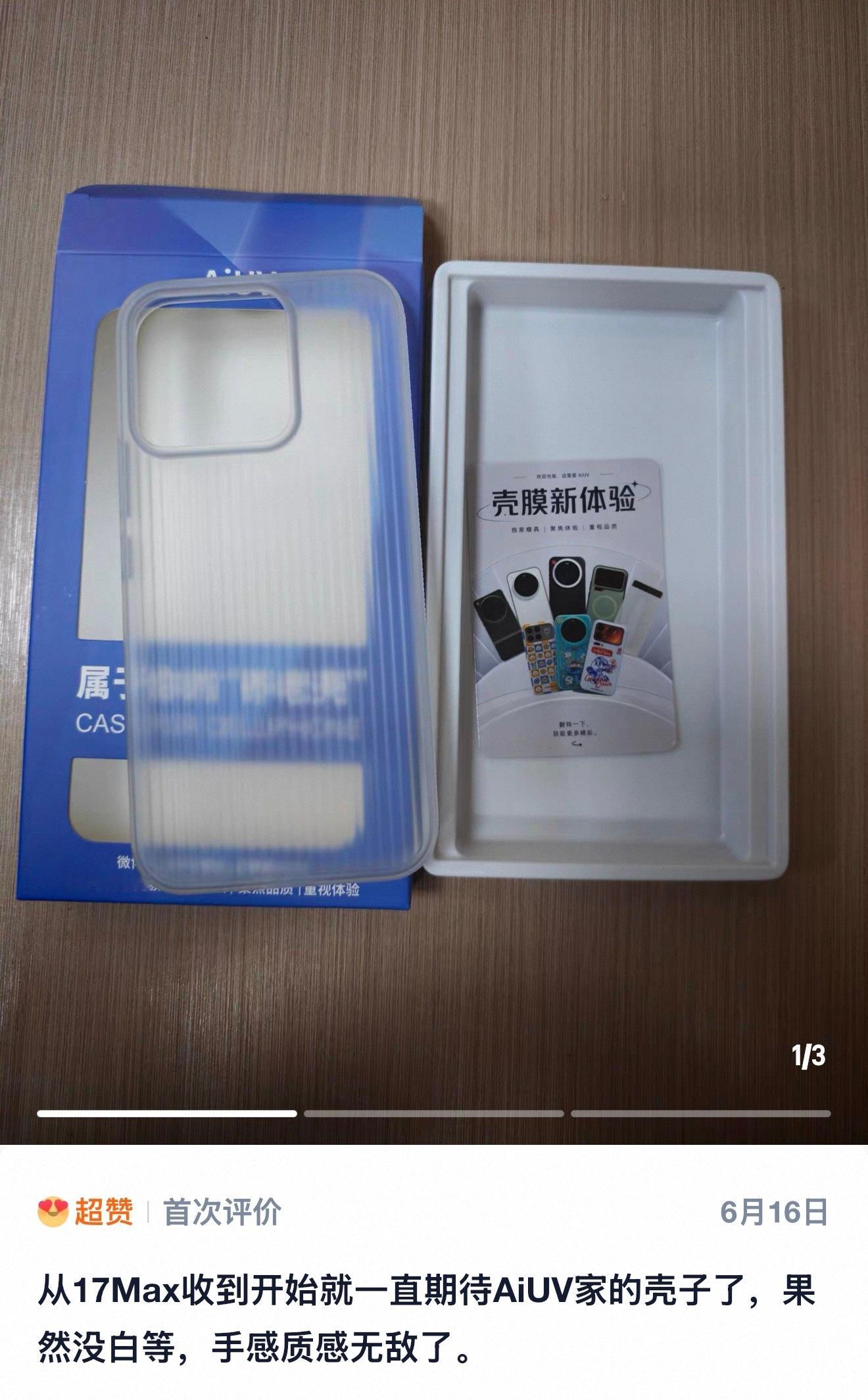 小米17max 「光栅」的已经有朋友晒图啦