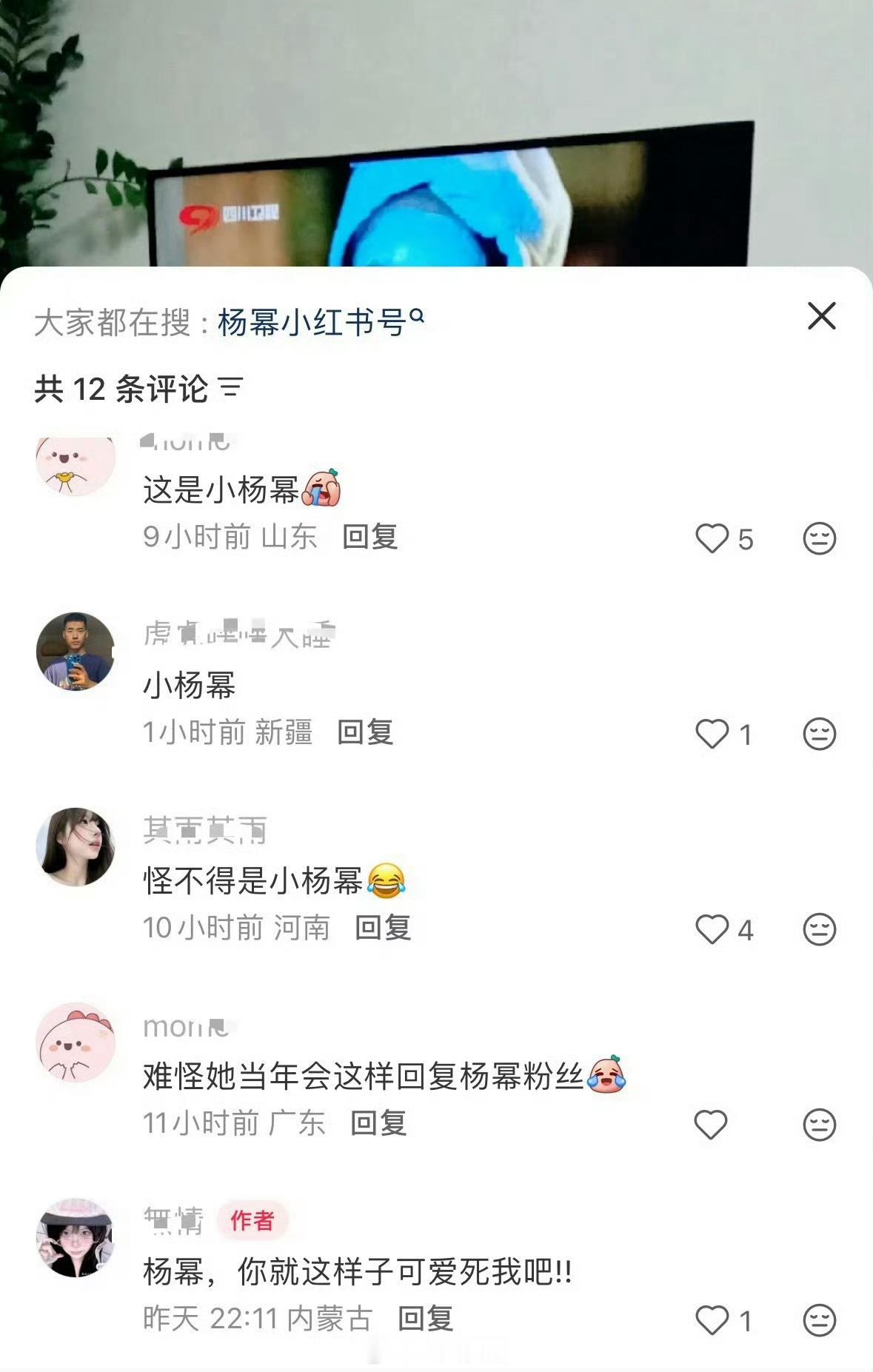 什么啊这？看丽的剧故意说是ym……真是硬要往人家身上贴这是，不懂什么心理 