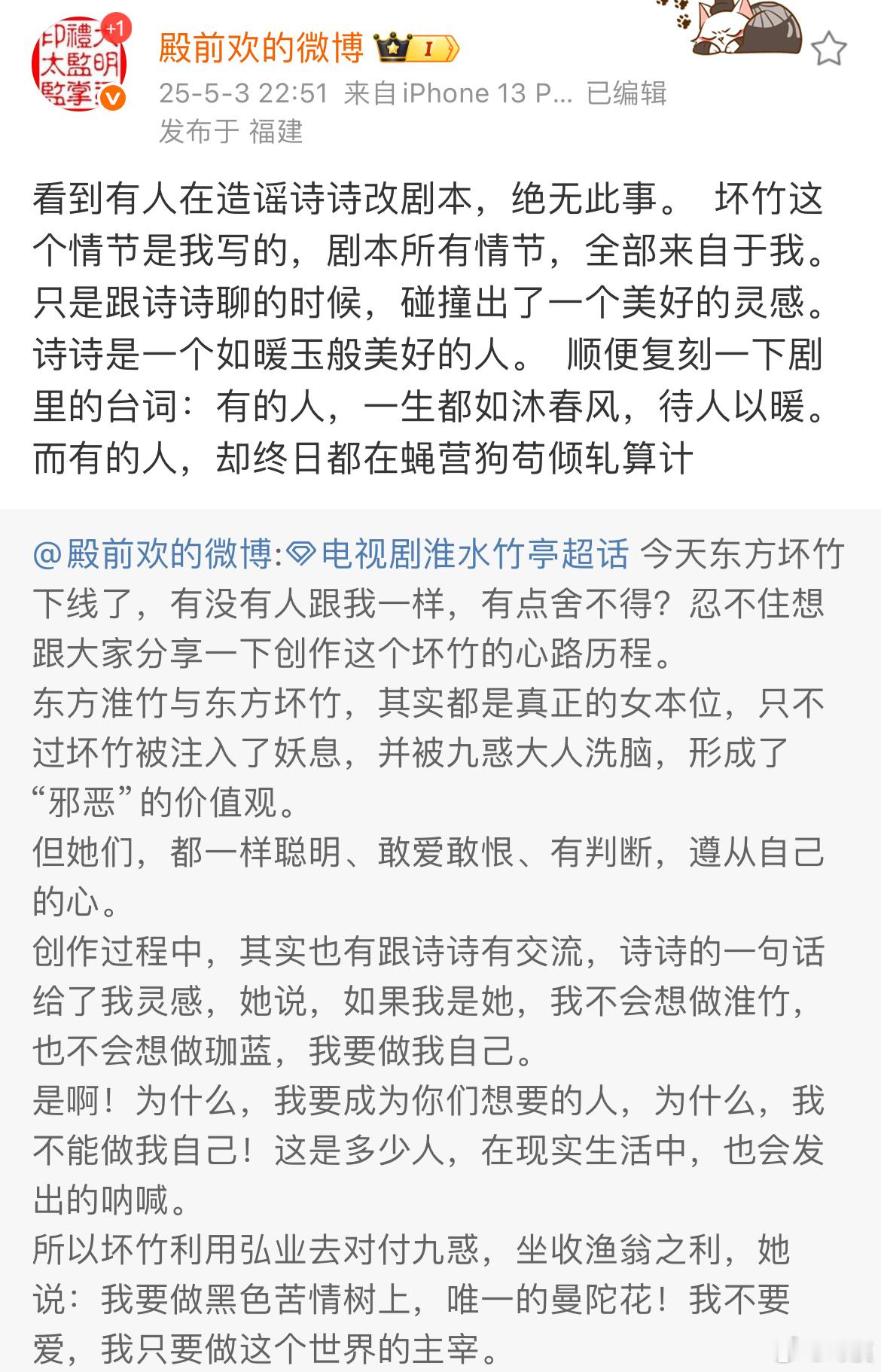 编剧写个小作文 顺便表白下刘诗诗也要被无中生有颠倒黑白造谣成改剧本嘿水每天层出不