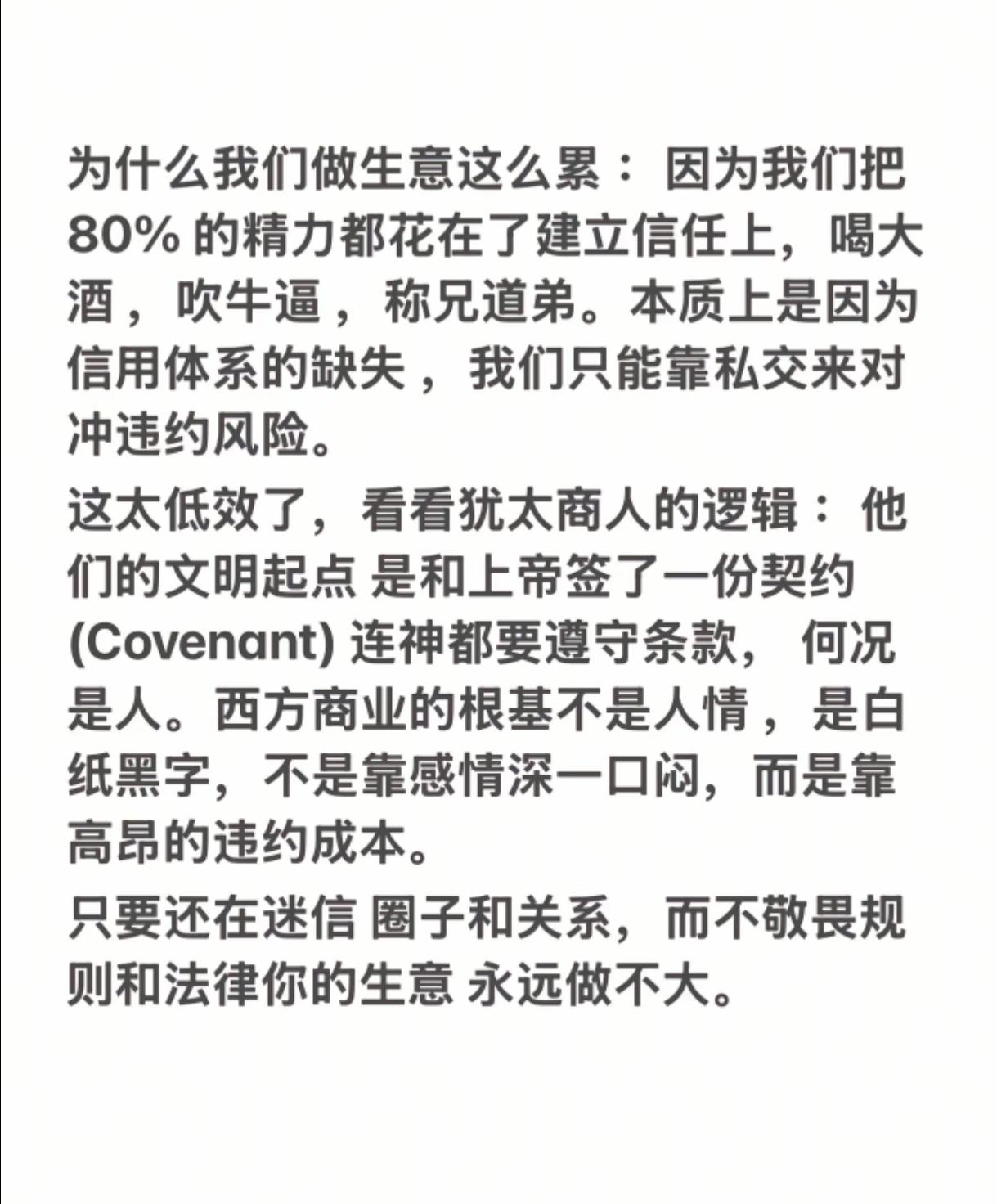 工业时代比农业时代进步的表现之一就是信用度高。我一直都认为胖东来在做的事情，为中