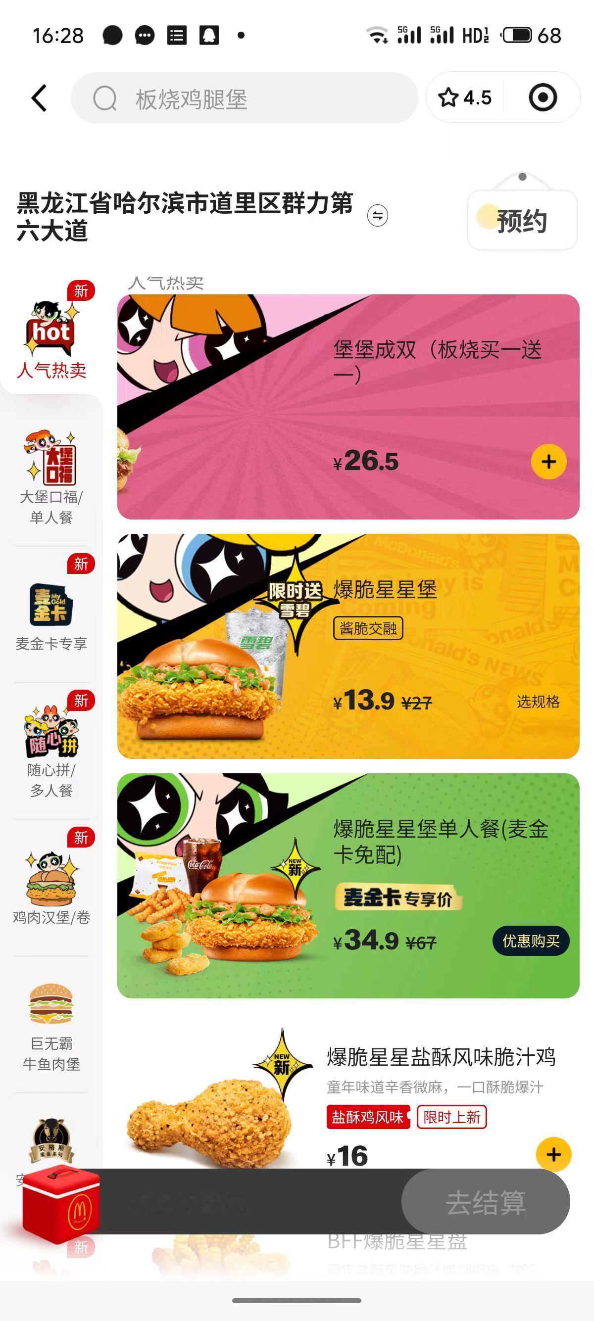 麦当劳涨价0.5到1元 我不知道吃什么时候就会点麦当劳。。。心痛啊。不过我最近好