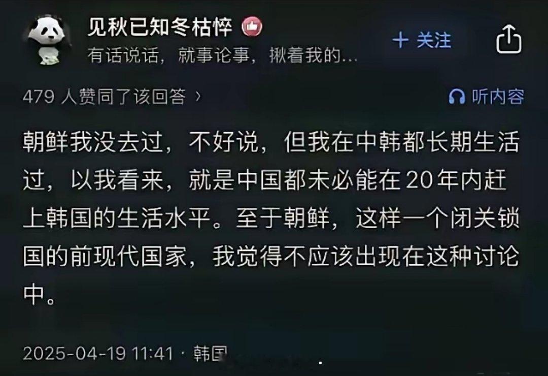 确实中国人均泡菜摄入量，再过200年都赶不上韩国 ​​​