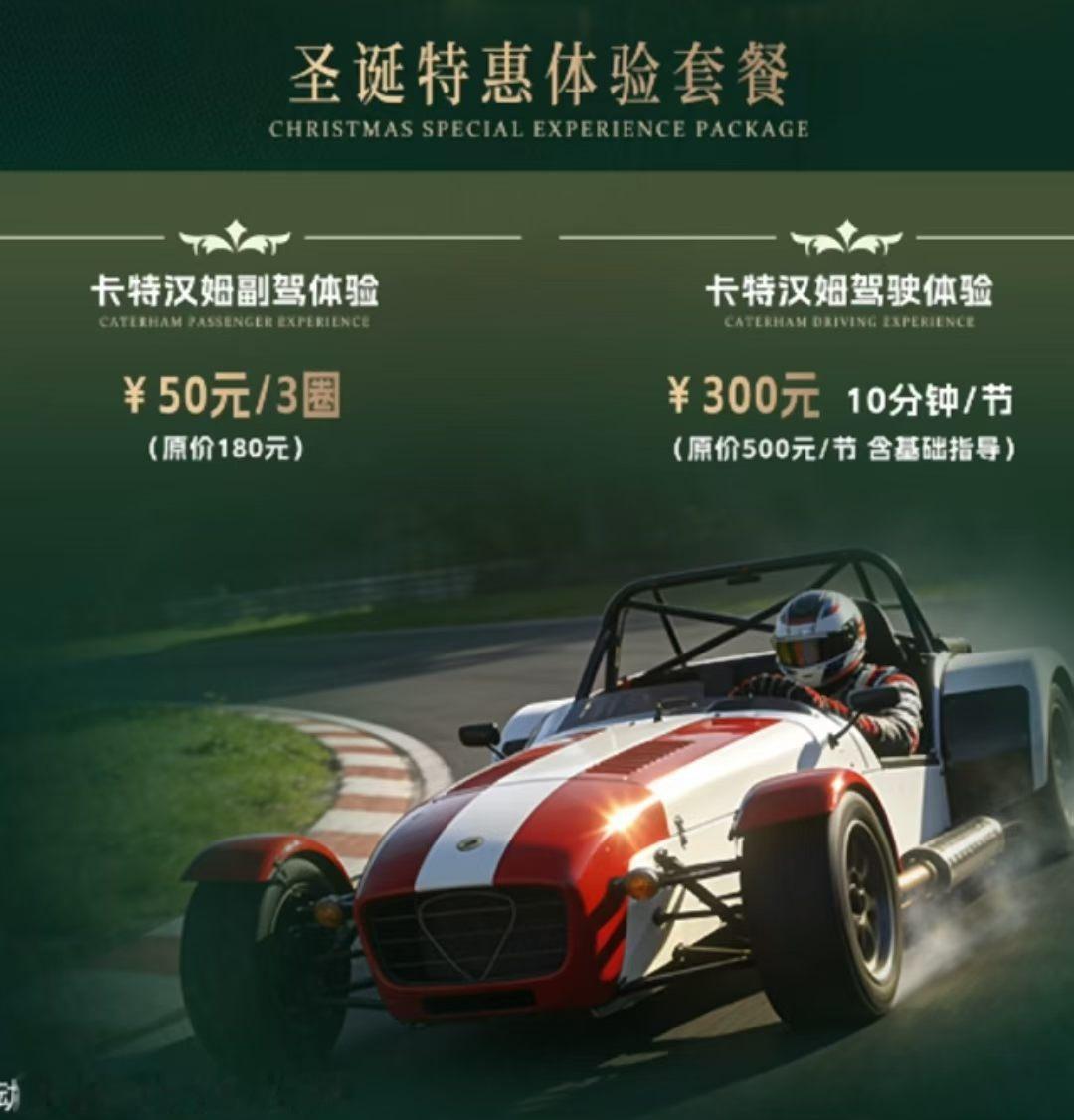 朋友圈刷到成都天府赛车场卡丁车赛道可以开卡特汉姆，真不错 
