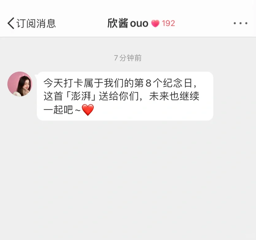 虞书欣你……