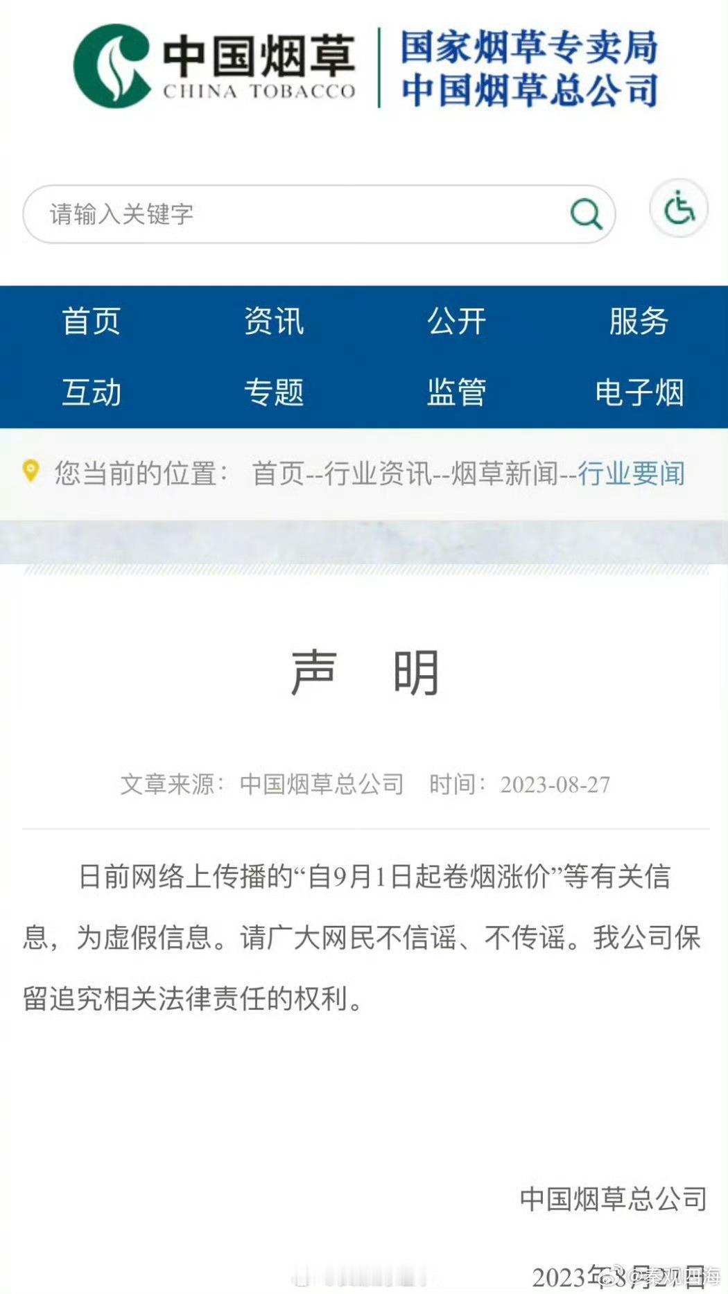 网友质疑 安康区域烟草价格乱象丛生 专卖法形同虚设 ？近日，有市民反映安康九县一