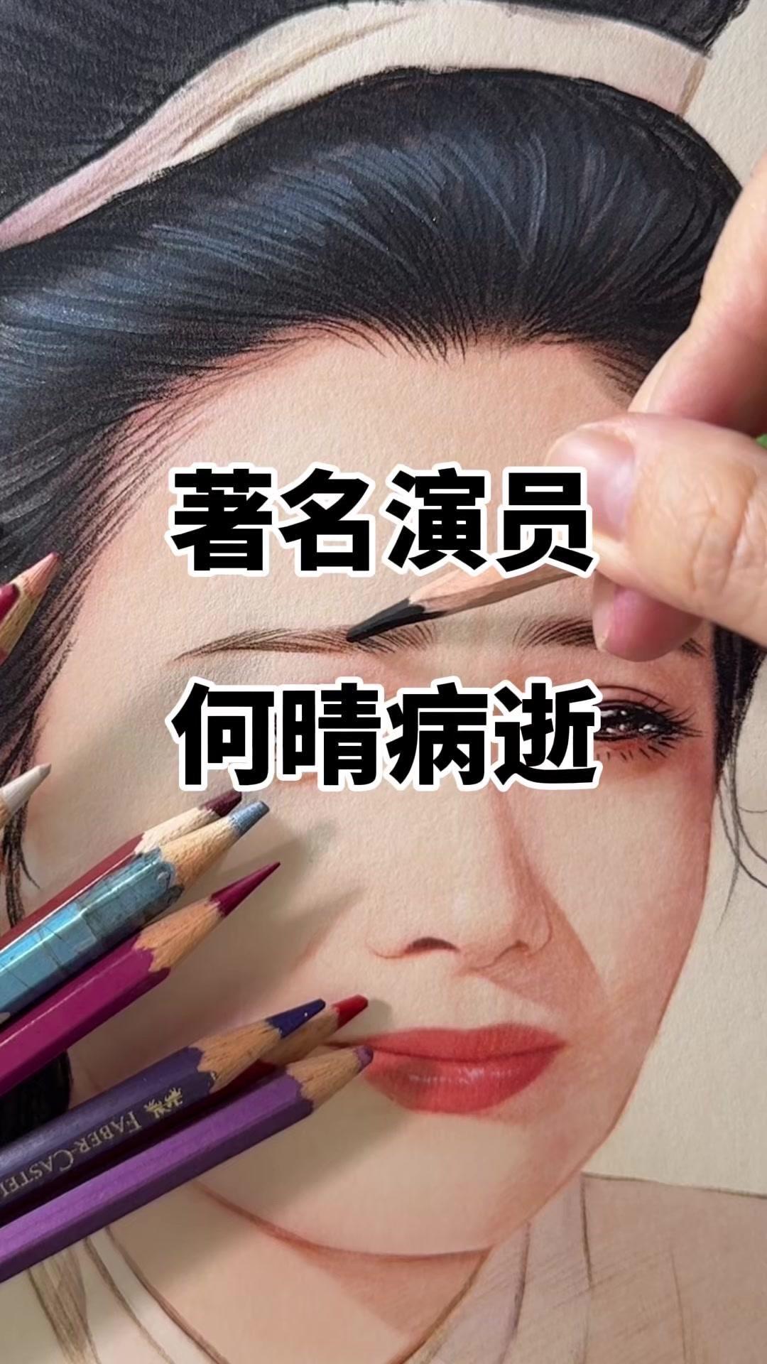 她的经典角色总在记忆里鲜活，四大名著荧幕形象至今难忘。

🪷何晴的古典气质独一