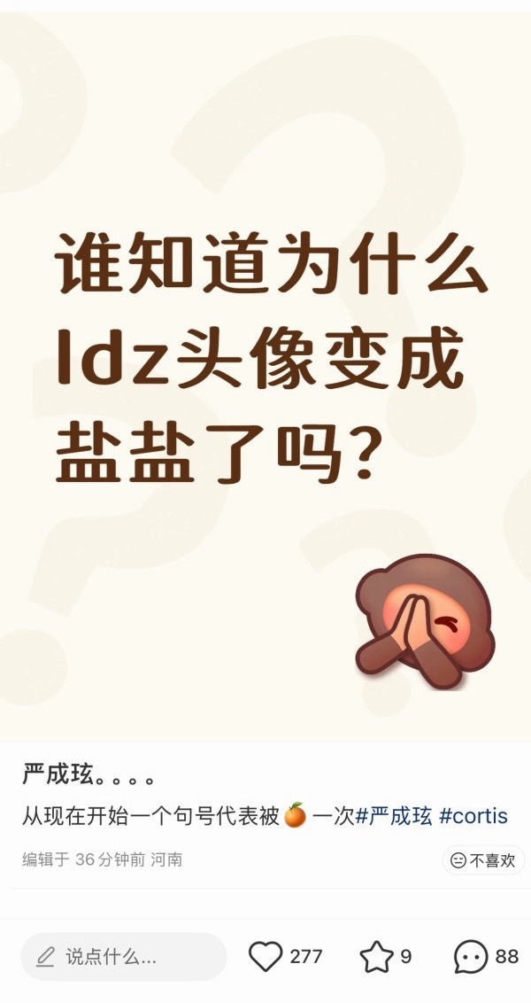 如何看待金主训粉丝接龙🍊严成玹相关的帖子 