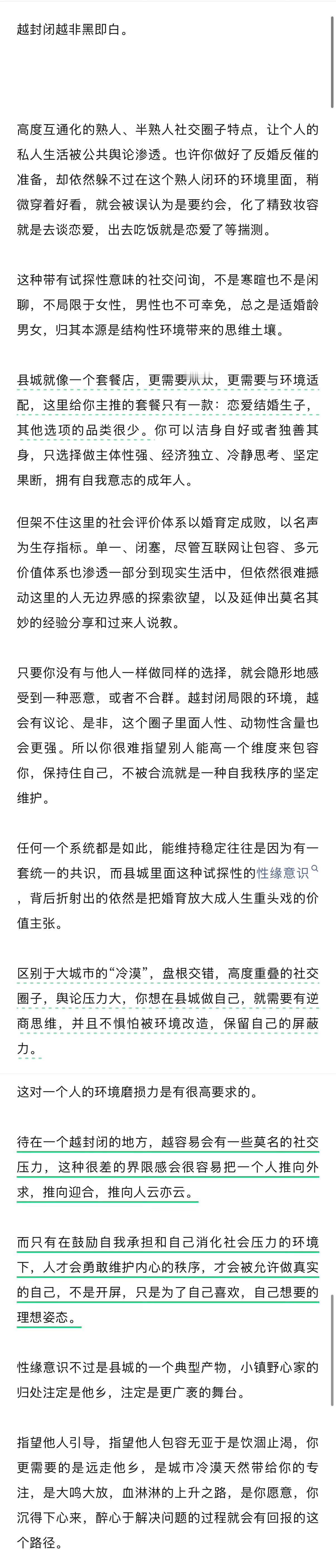 这么喜欢造谣，你适合去写小说。有些人什么时候才懂，这个世界不止情情爱爱。胡豆的碎