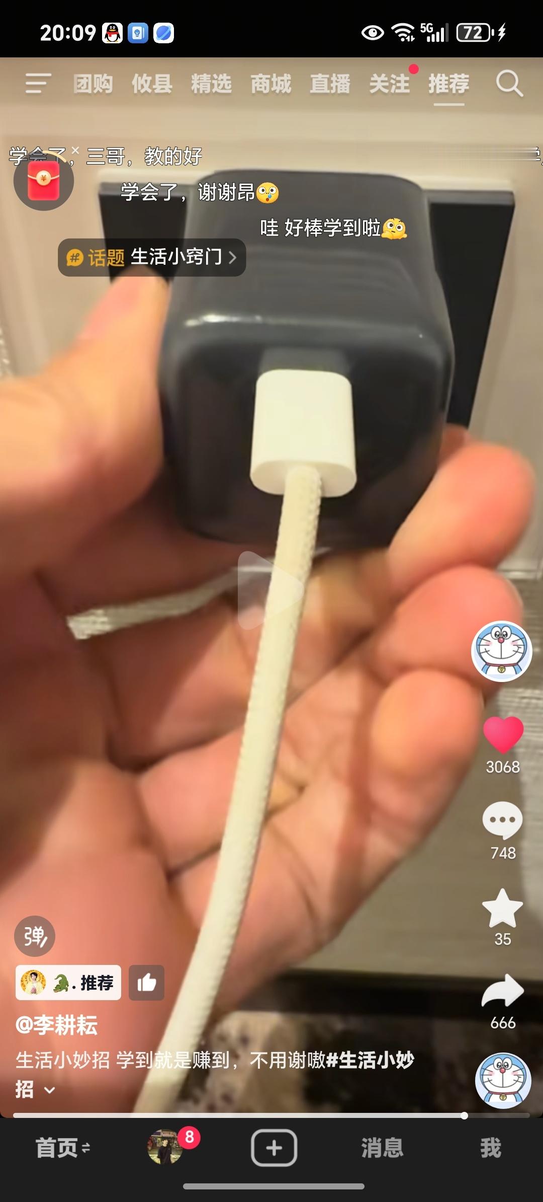 跟着三哥学知识