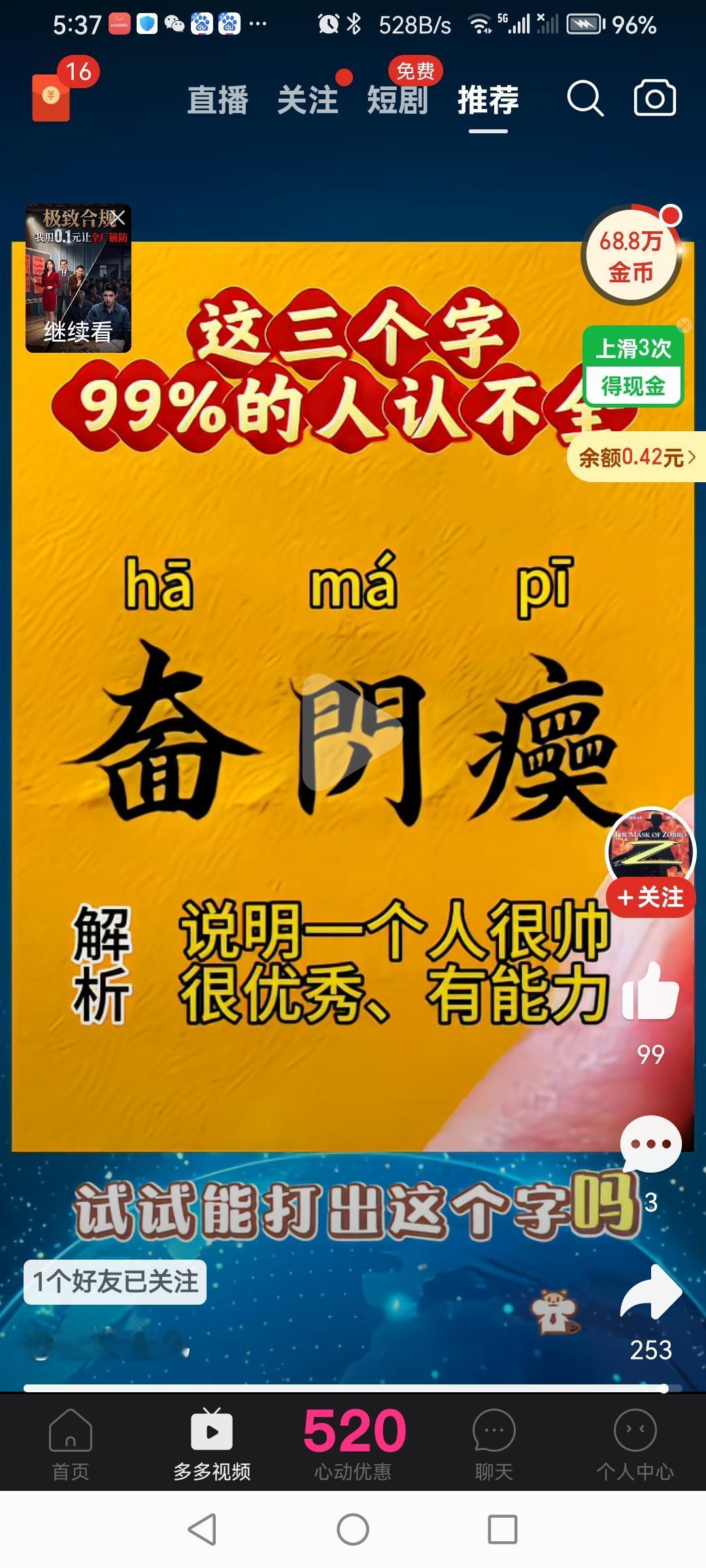汉字文化说明一个人很帅，很优秀，很有能力的三个字。
