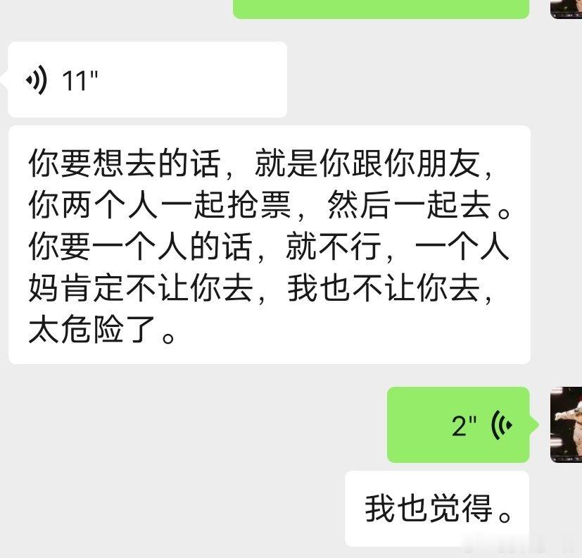 没出过远门的  真的很有挑战性  恐惧 