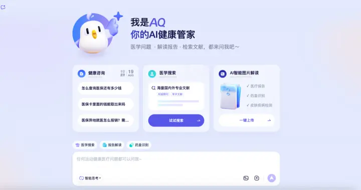 向醫務工作者致敬！AQ上線PC專業版，為醫生減負
