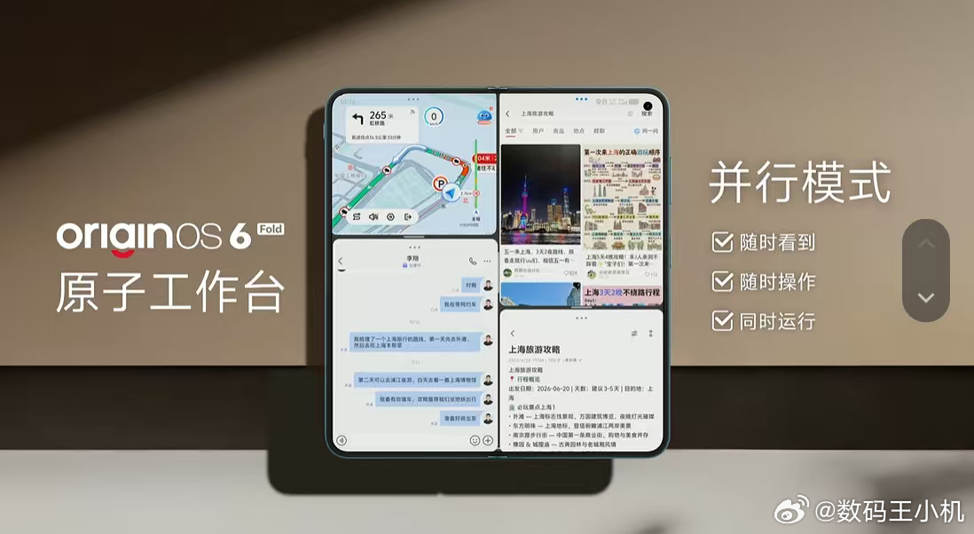 作为职场达人，平时白天跟客户处理事情的时候特别需要像X Fold6这样的高效桌面