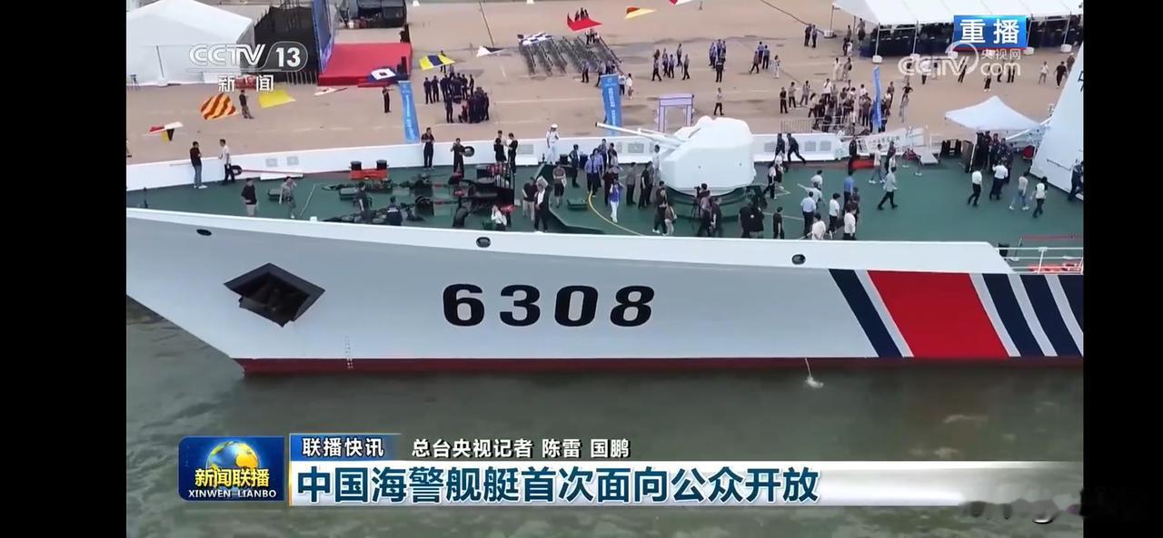 中国海警舰艇首次公开，震撼亮相！