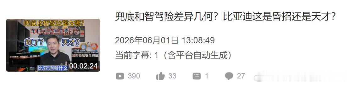 有点意思哦，这个互动不推流，我想破脑袋也就一个解释，被限了