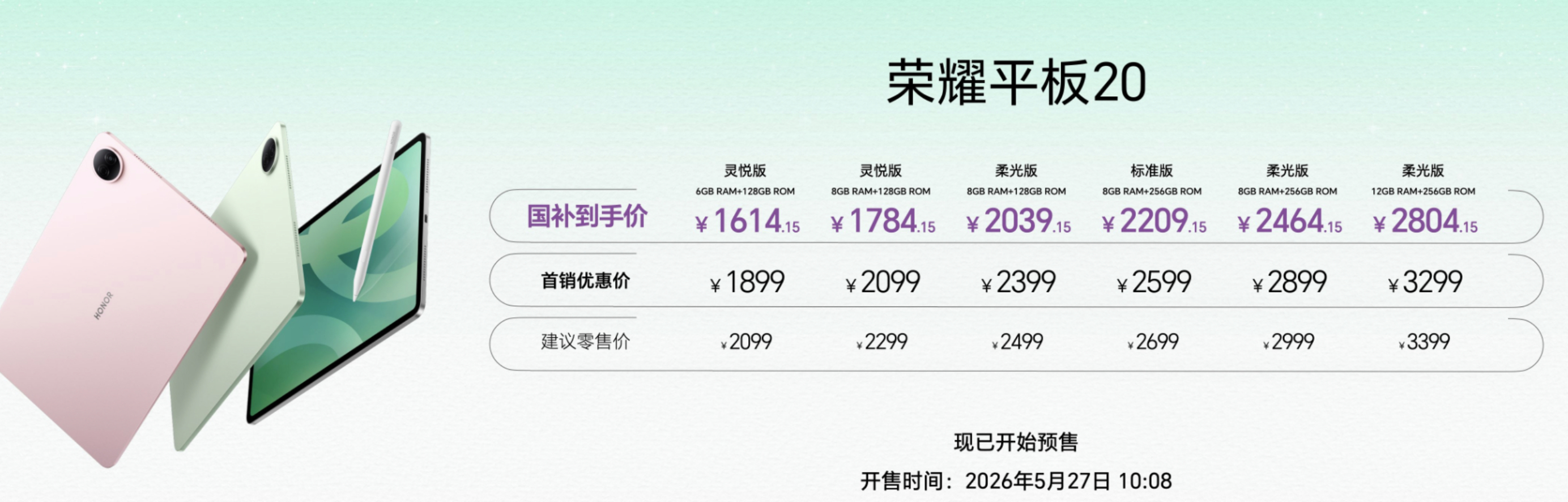 荣耀新品发布会刚刚结束，给大伙简单汇总一下～荣耀600系列，3D星河美学设计、金