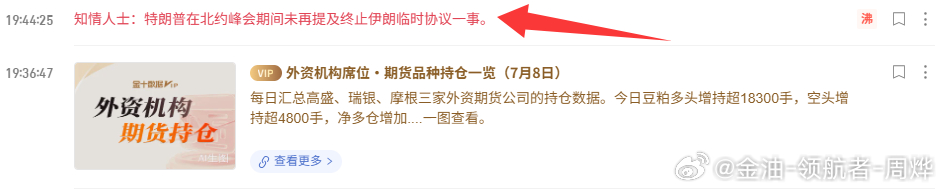 感谢我榜一大哥！发力！你们可能会问我为什么这么激动你们猜猜黄金一觉醒来黄金又跌了