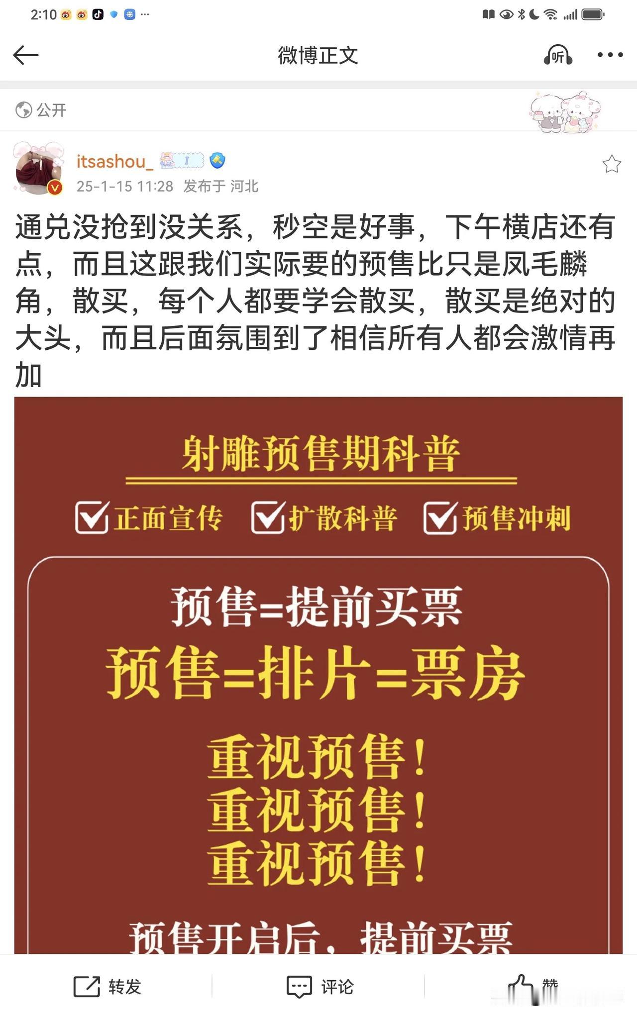 小飞侠是会过日子的，各种优惠咱们都要抢到，能省则省，省出来的💰可以买更多的预售