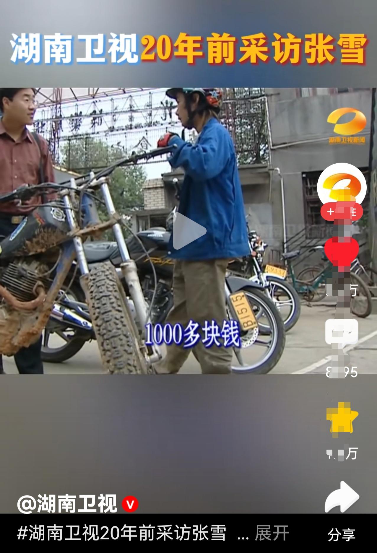 谁也想不到，二十年前并不耀眼很平常的一段视频采访，让湖南卫视再度成为人们关注的热