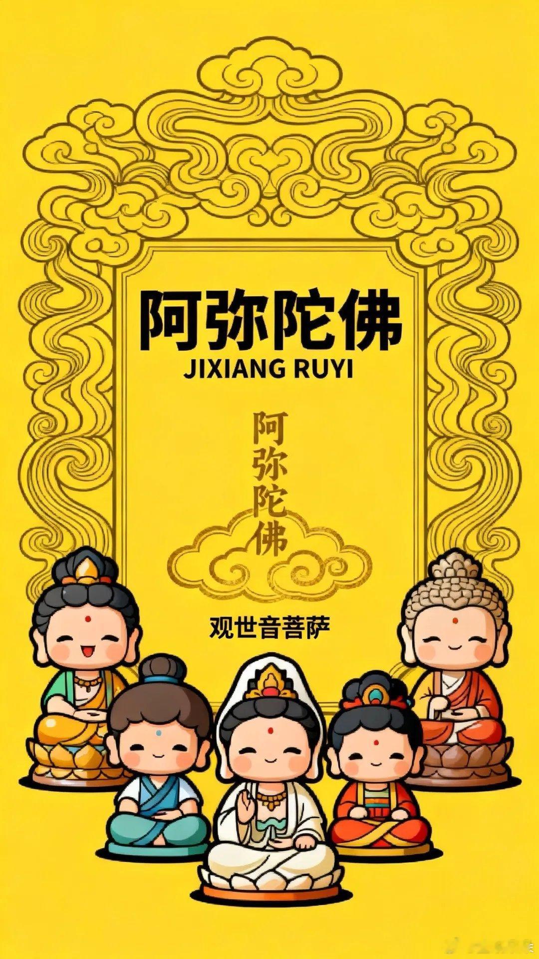 南无观音菩萨保佑平安顺遂壁纸丨 阿弥陀佛 大吉大利！
