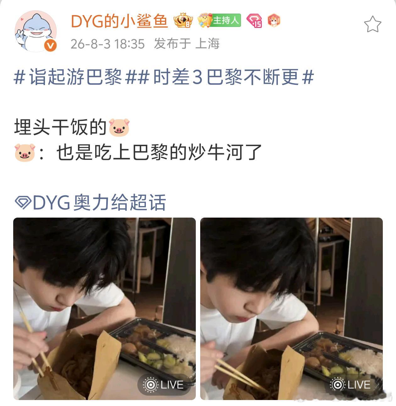 KPLkplewc深圳dyg 钎城在巴黎吃中餐