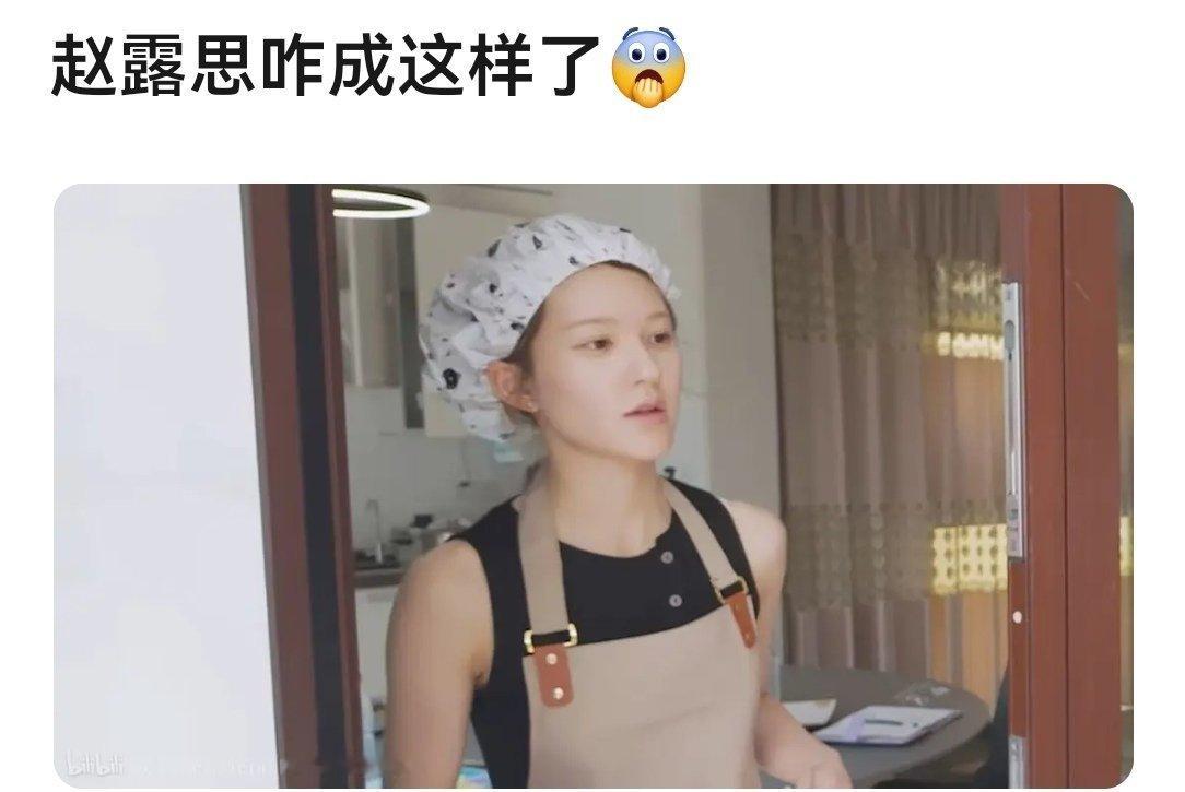 赵露思这个长相，合理吗？ 