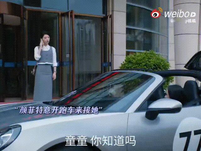 闺蜜我啥时候能坐你跑车里哭 颜菲简直是闺蜜界的超级英雄！霸气外露，狠话说出口又满