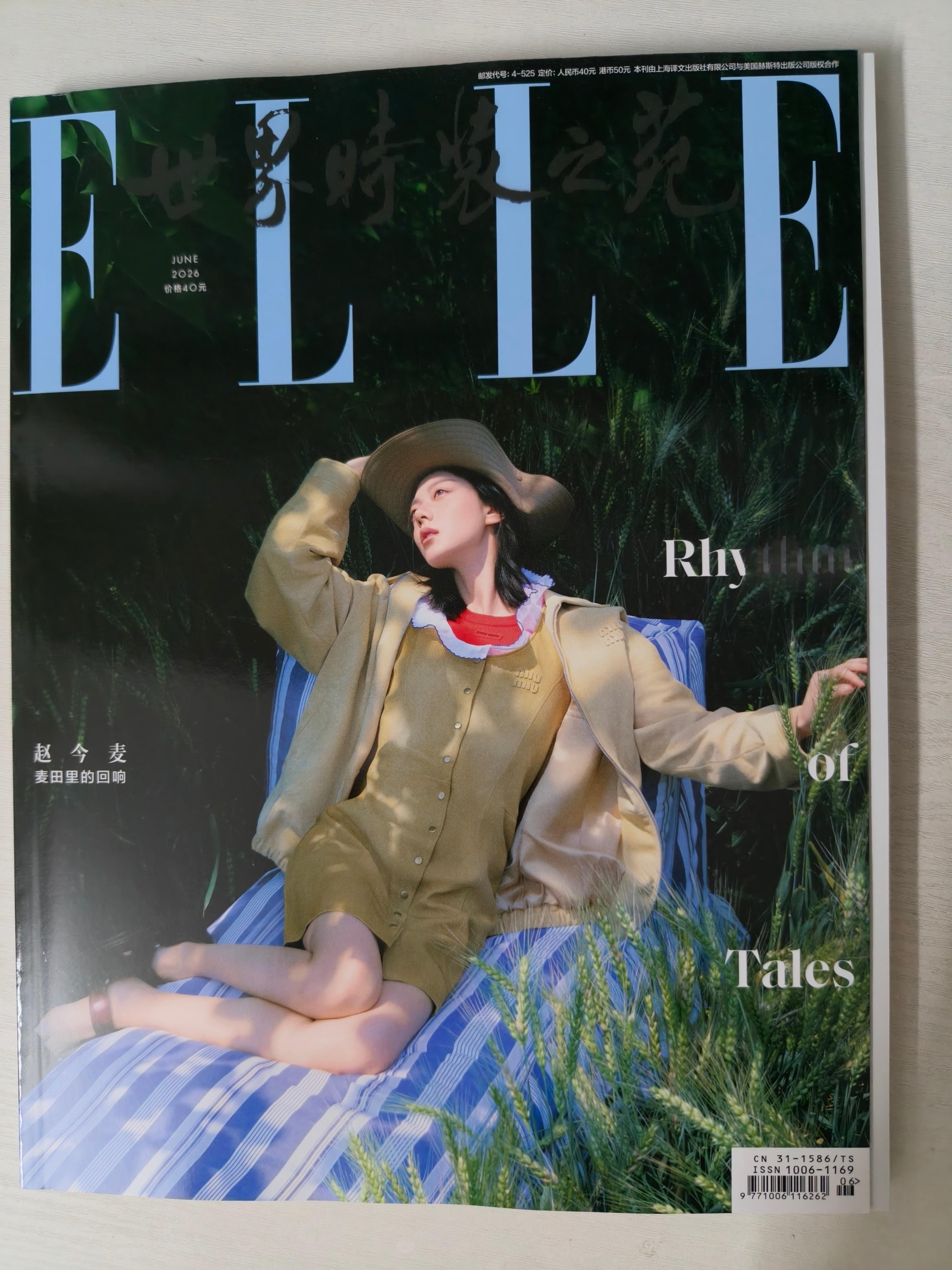 终于不用再眼馋别人的ELLE了因为独属于我的ELLE它到！家！了！好貌美的杂志?