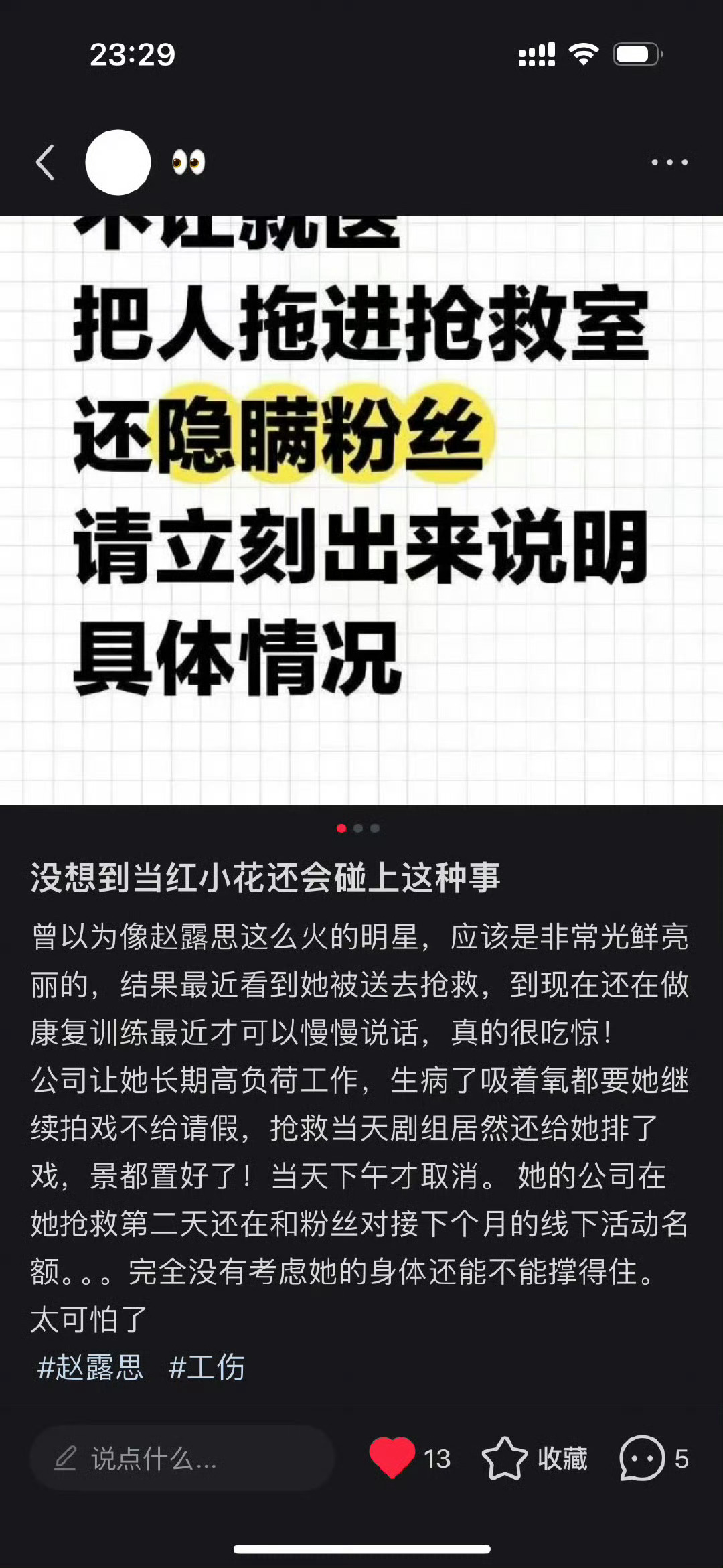 我这个花束和解释，还有P1，麻烦红薯，快手，🫘的露人多多扩散！ 