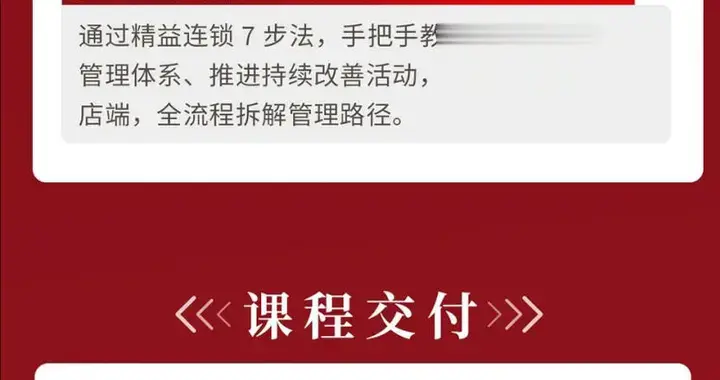 精益连锁实战课，10月28-29日广州开讲，限时报名！