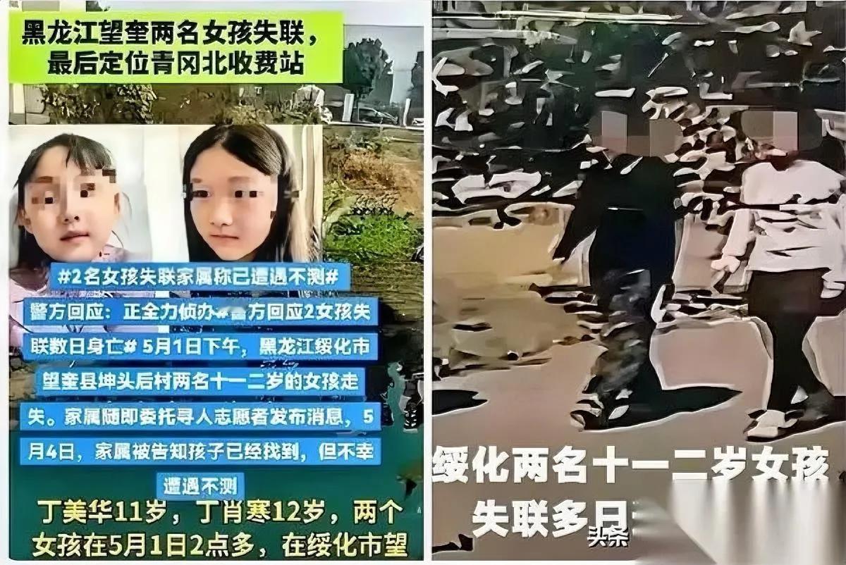 农村村口

几百米路

谁能想到两个孩子再也没回来。

黑龙江绥化遇害的两个女孩