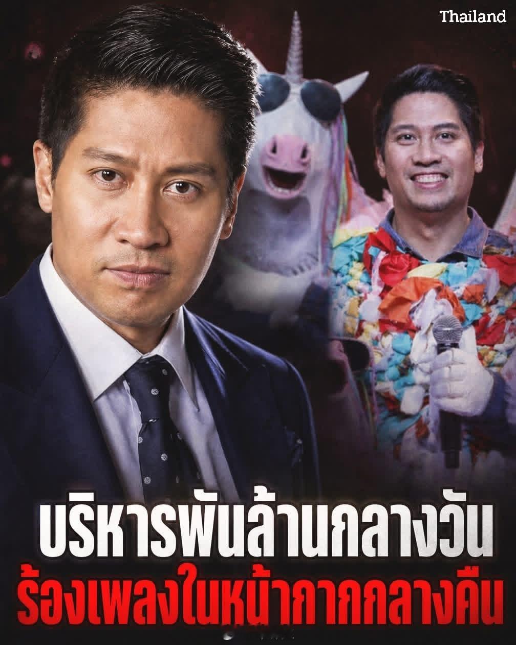 泰·面孔 Hiso Tae你可能不知道他的脸，但你一定喝过他们家的啤酒。胜狮啤酒