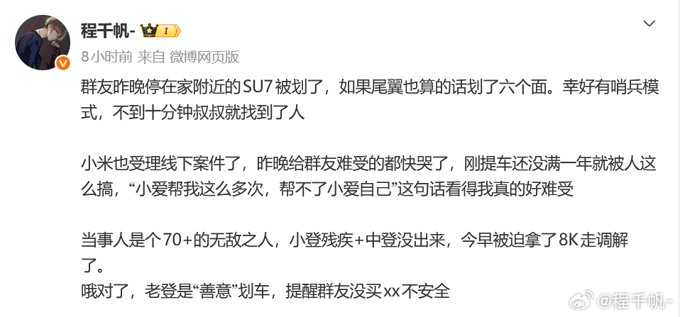 哦对了，这老登今年一月还有一次油污泼洒，之前群友没之前没往这方面想以为是意外，白