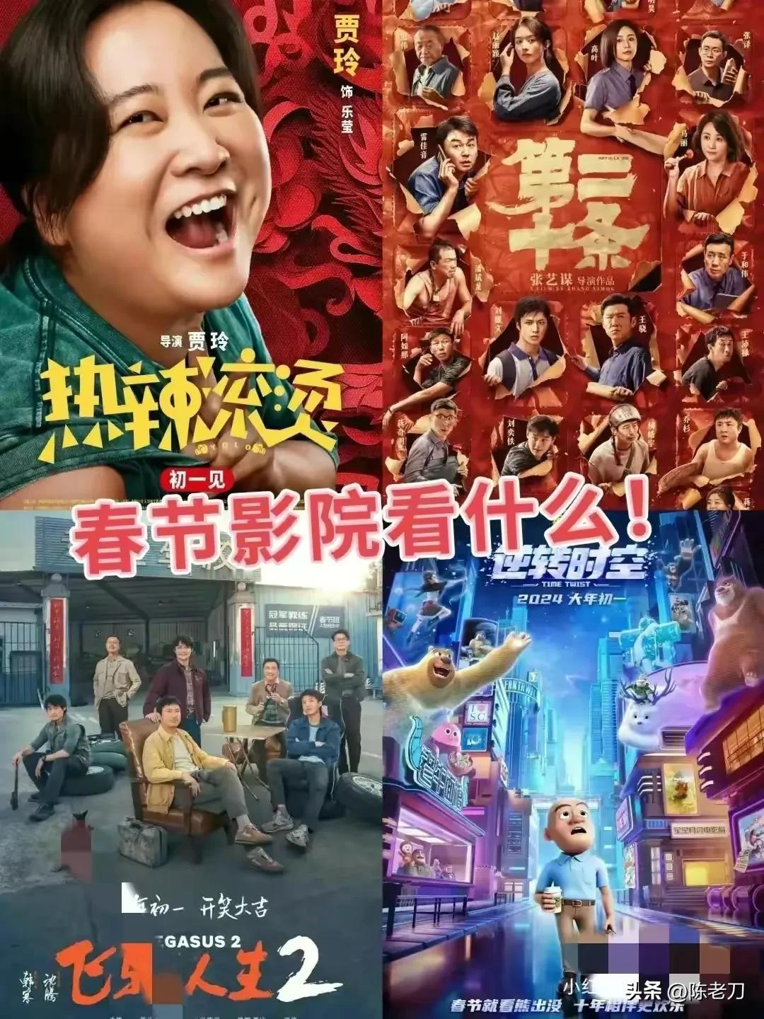 为啥，春晚，大家越来越越不满意，却越来越愿意去电影院看烂片 ～

人傻 ～钱多 