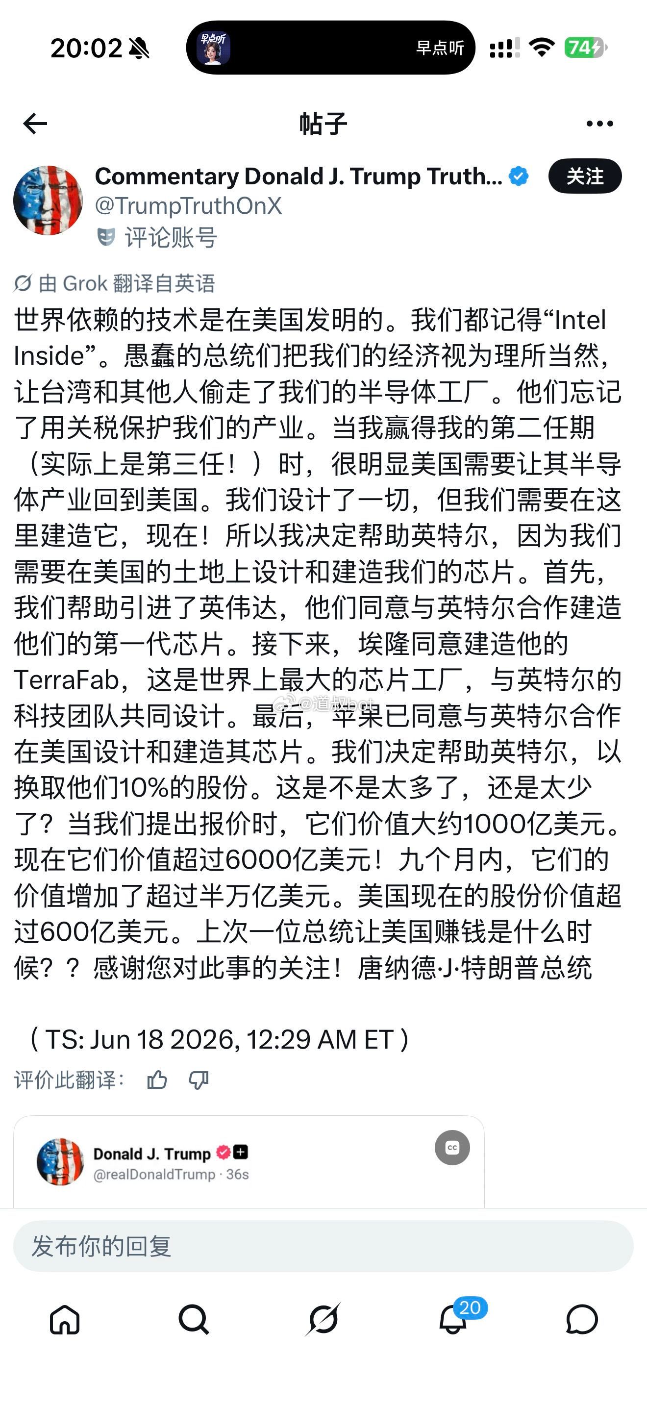 英特尔股票要飞了？ 