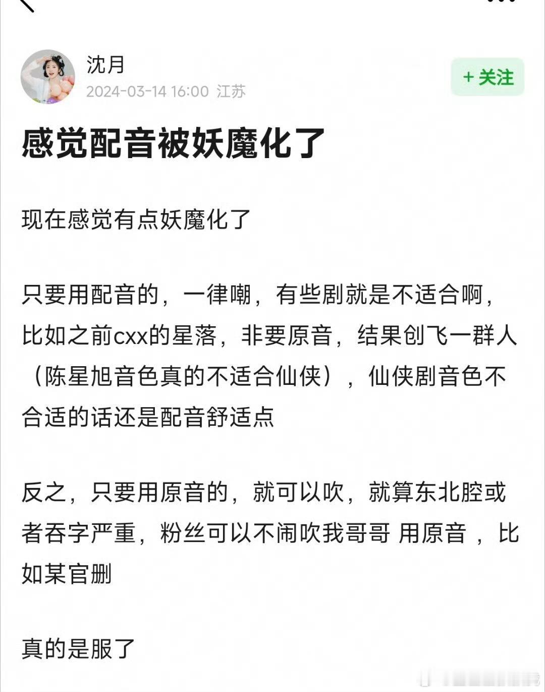 配音是不是被妖魔化了？演员选择与角色更适配的配音到底是负责还是偷懒呢[汗]#赵丽