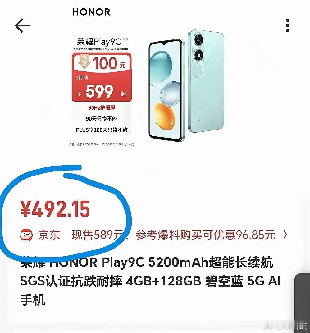 现在居然还有大厂再对百元机更新换代，而且这个配置也对得起这个价格，5200mAh
