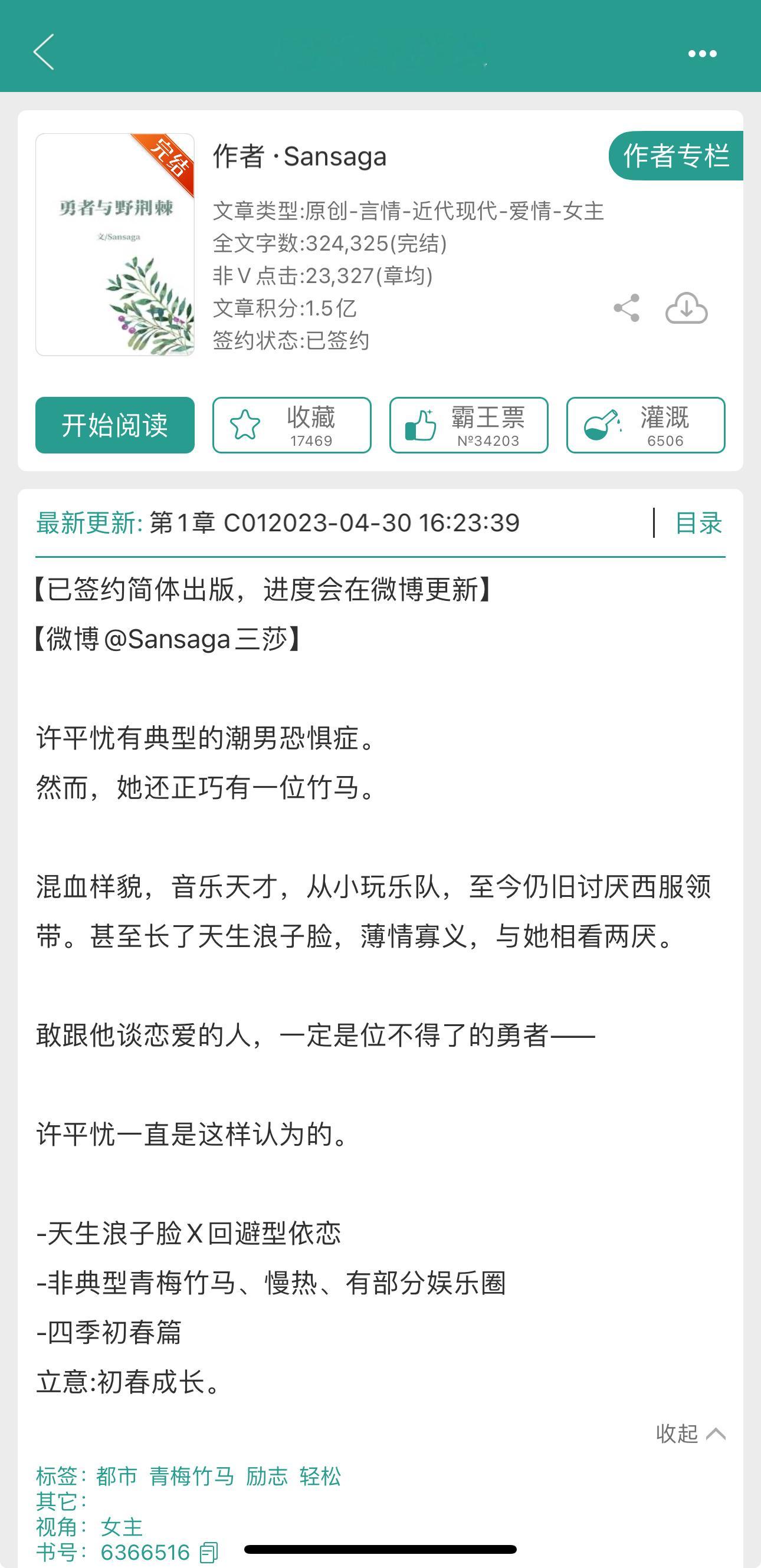 天生浪子脸 x 回避型依恋混血潮男乐队主唱 x 清冷舞蹈生演员非典型青梅竹马、慢