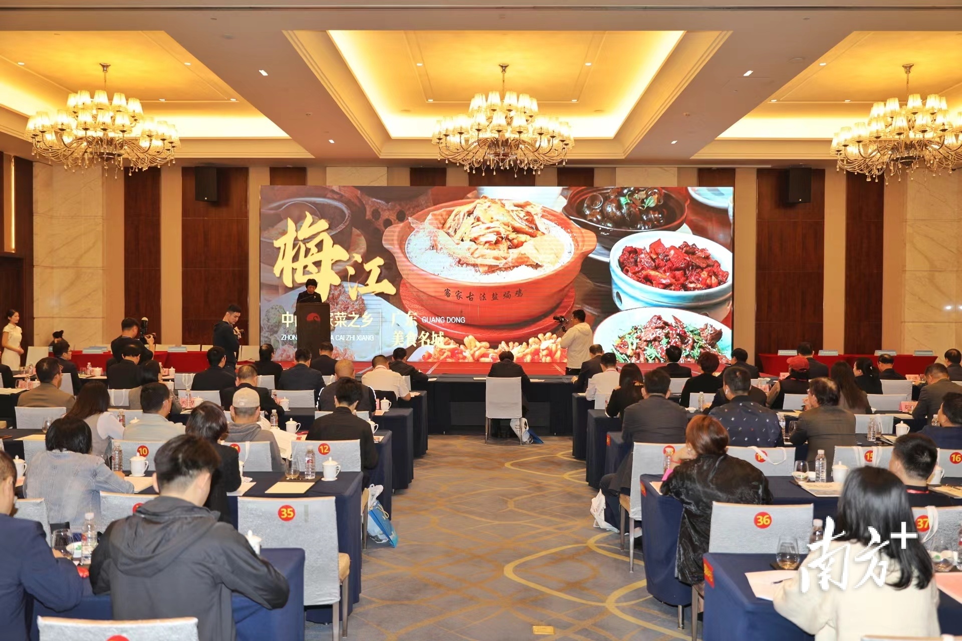 开拓食品加工新蓝海! 梅州招商引资梅江专场活动在广州举行