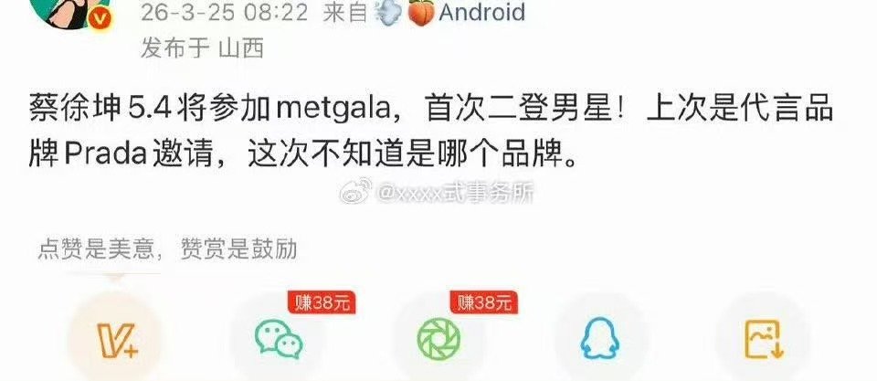 蔡徐坤metgala二登蔡徐坤metgala首次二登男星 蔡徐坤metgala首