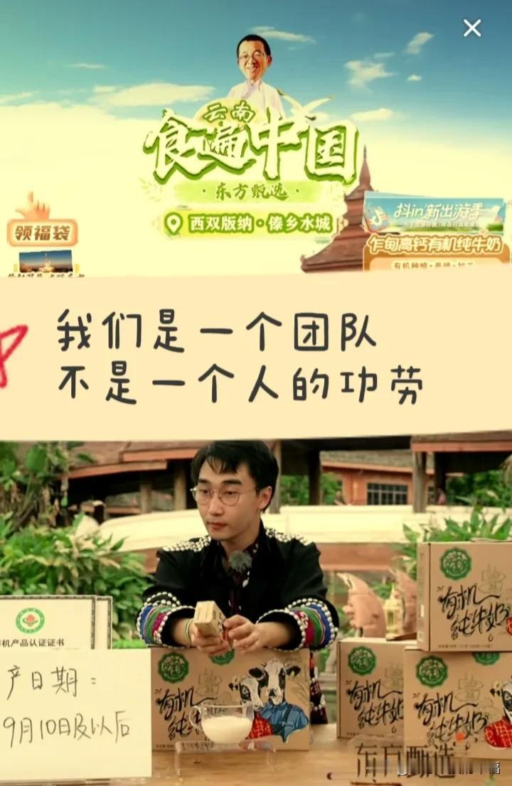 东方冯冯这个孩子太诚实了，俞老师说过东方甄选要同甘共苦 好大家都好，冯冯记在心里