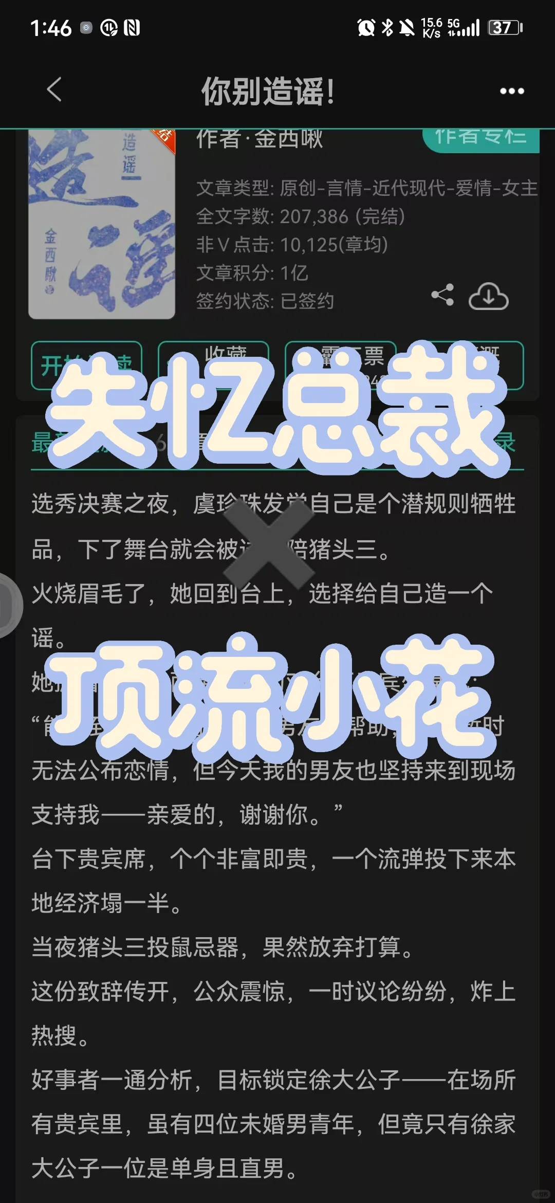 我真的不是你女朋友❗