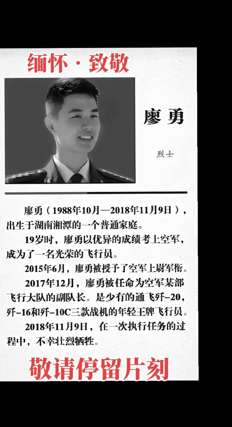 碧血蓝天，永垂不朽～～